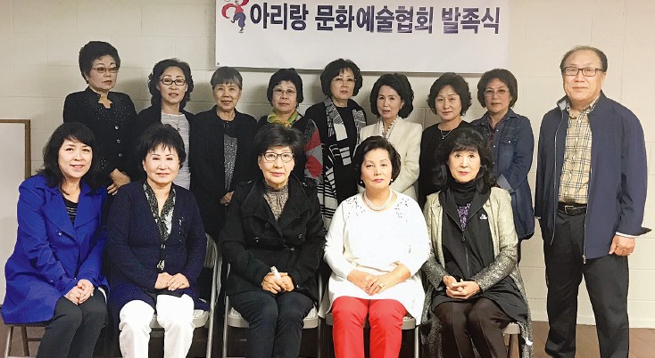 아리랑 문화 예술협회 발족