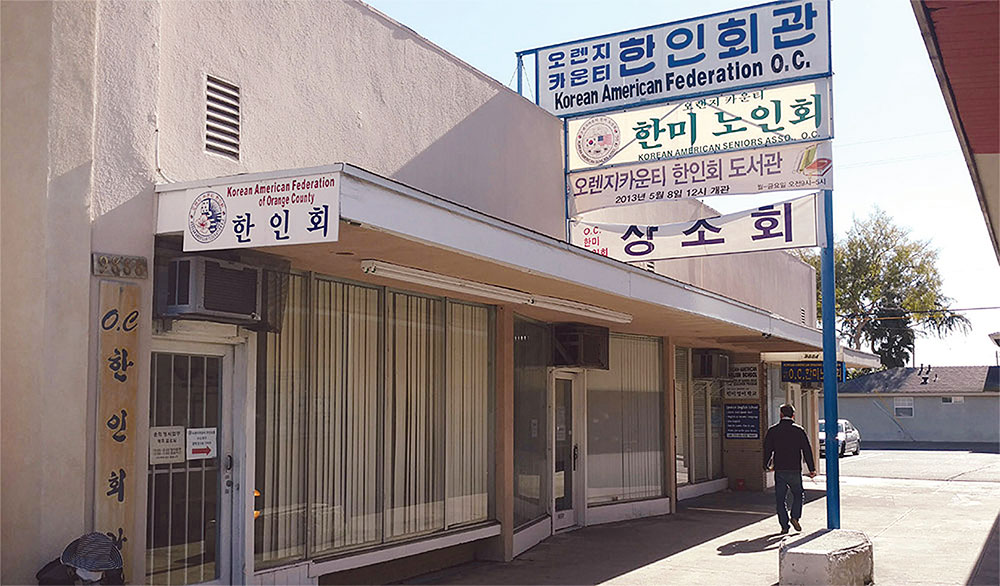 ‘한인회관 증축’ 노인회에 달렸다
