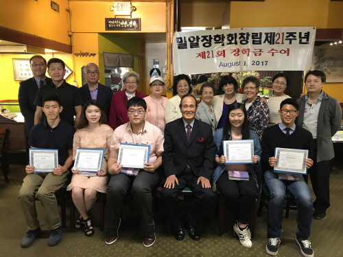 제21회 밀알장학금 수여식