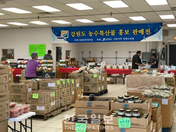 강원도 특산물 판매전
