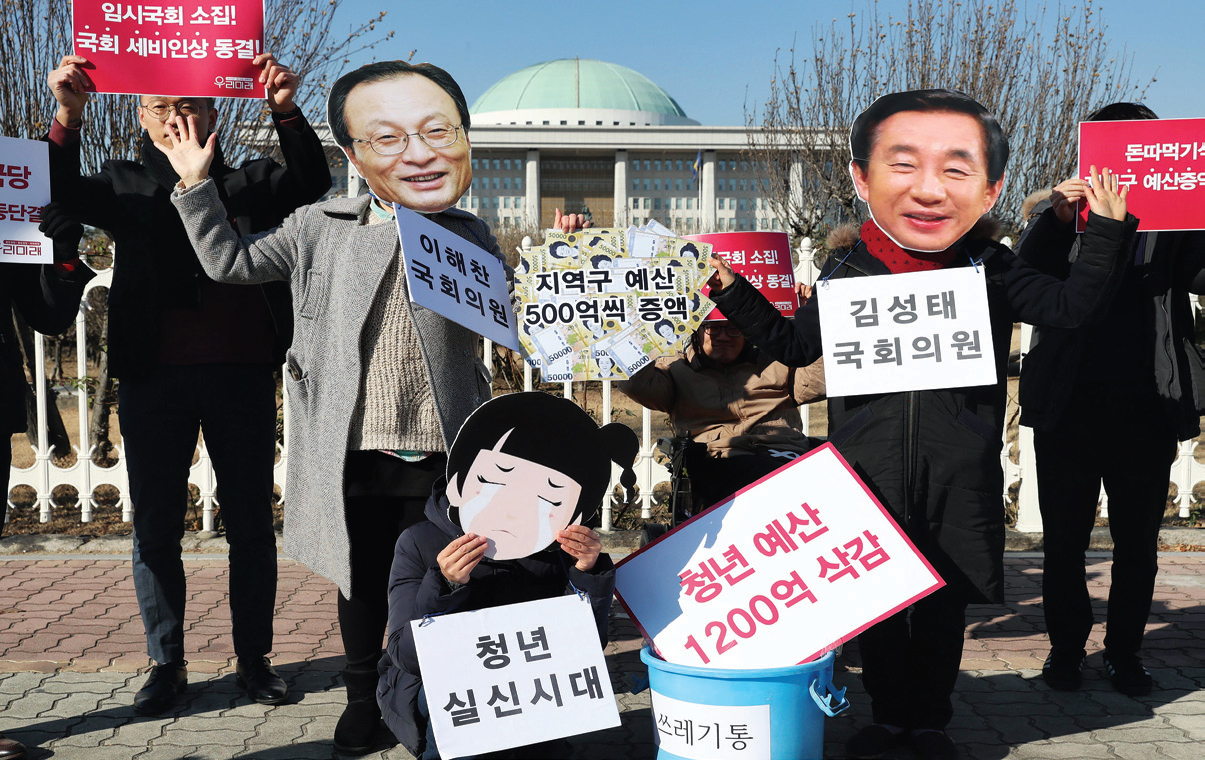 ‘더불어한국당’ 예산 공조와 야 3당 반발… 정계개편 변수