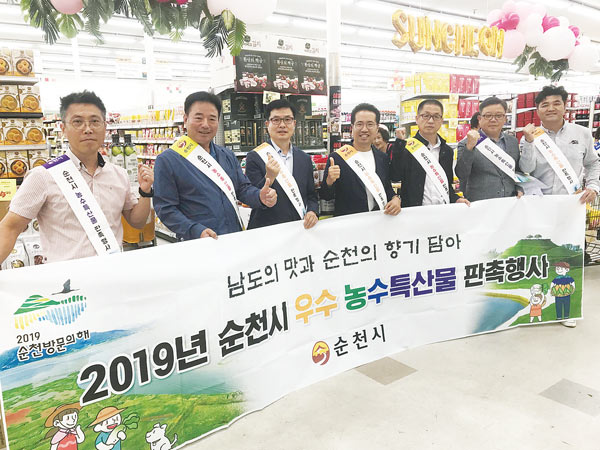 “남도의 향기와 순천의 맛 느끼세요”
