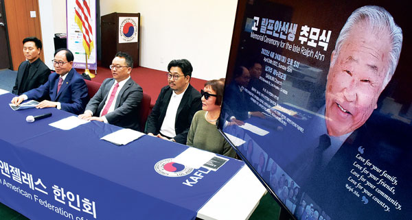 ‘독립운동의 증인 랠프 안 생애 추모’