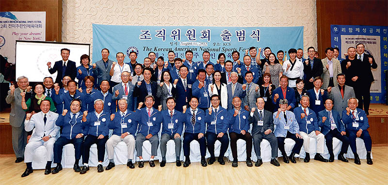 내년 제22회 전미주한인체전 조직위 출범