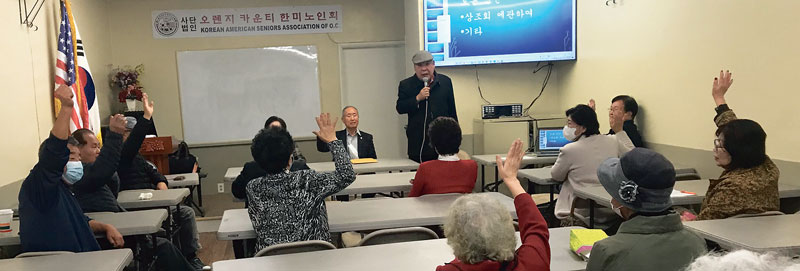 OC 한미노인회 ‘상조회’ 폐쇄 결정