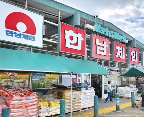 “한남체인 노조 대처 정보공개법 위반”