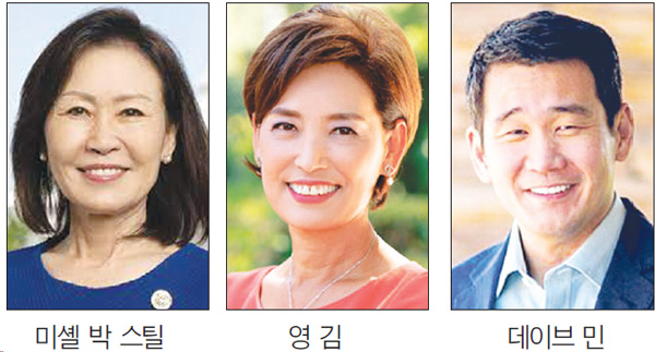 한인 연방하원 후보들 막판 총력… 여론조사 앞서