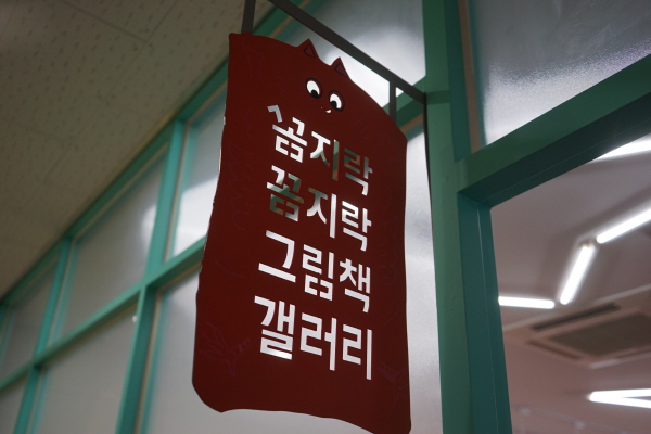 얘들아, 그림책 아저씨 방 구경 가보자~!
