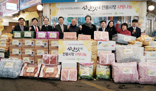 원당시장, 설맞이 나눔행사 풍성