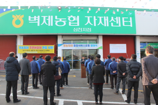 벽제농협 영농자재센터, 우수 매장으로 우뚝