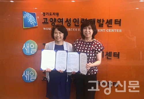 통계청 고양사무소, 고양여성인력개발센터서 교육실시