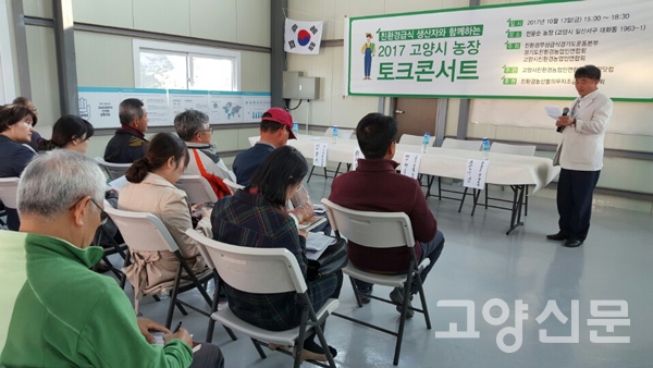 농장은 생태체험학습장