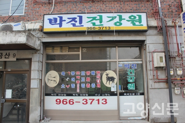 눈길 한번 주세요, 저는 간판입니다
