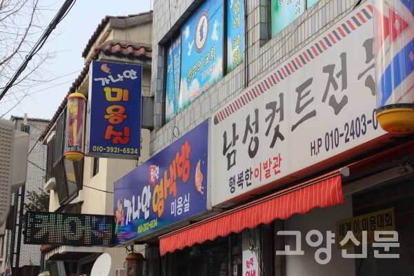 눈길 한번 주세요, 저는 간판입니다