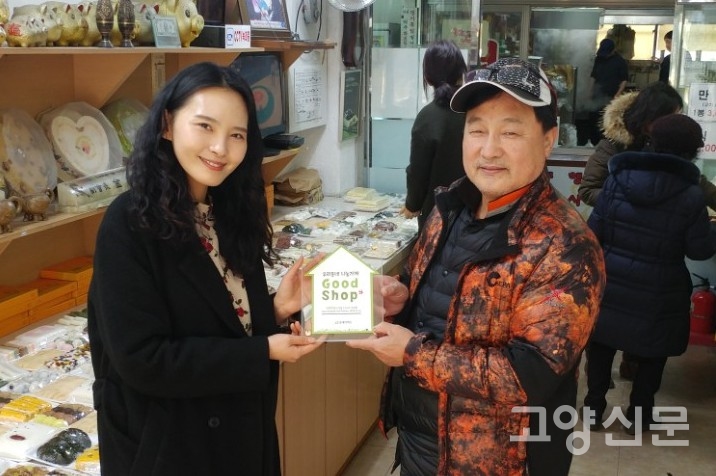 행신 낙원떡집, 수익금 해외빈곤아동 후원