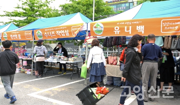 일산농협-일산아지매 로컬푸드 페스티벌 진행
