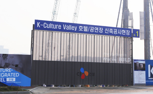 K-컬처밸리 착공연기, 15일 도시계획위 재심