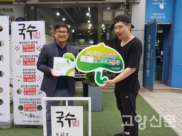 내가 이 나라의 국수다 화정점, 고양사랑 아이사랑 동참