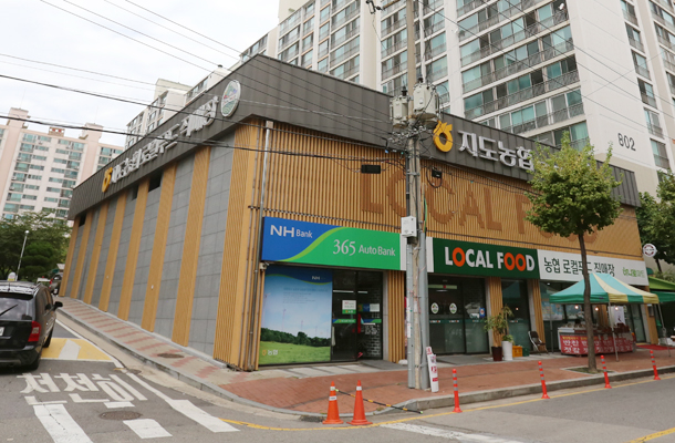 더도 덜도 말고 로컬푸드직매장만 같아라