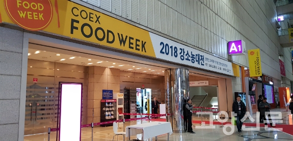2018 강소농 대전 고양시 참가