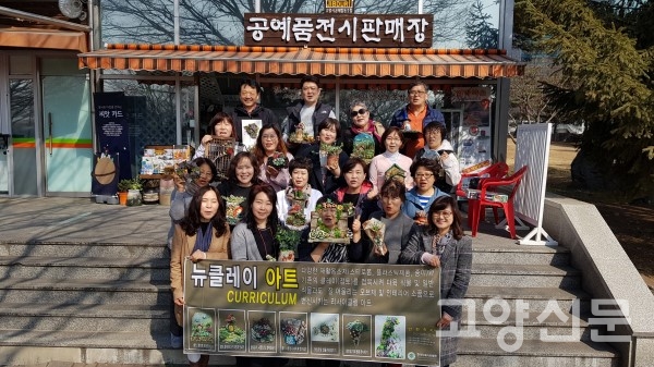 호수공원 공예전시관 다육 아트 체험 진행