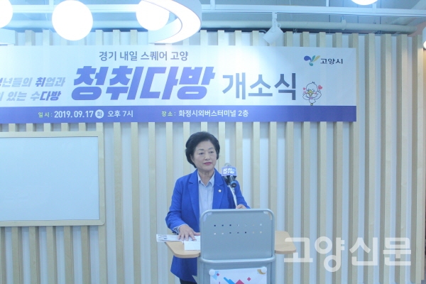 고양시 청년공간 청취다방 개소식 가져