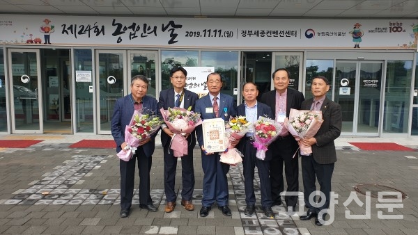 김보연 산림조합장 대통령산업포장 수상