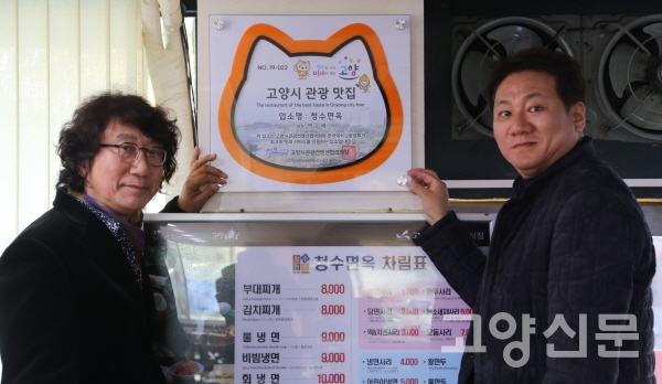맛도 서비스도 최고… 여기가 바로 고양시 관광맛집