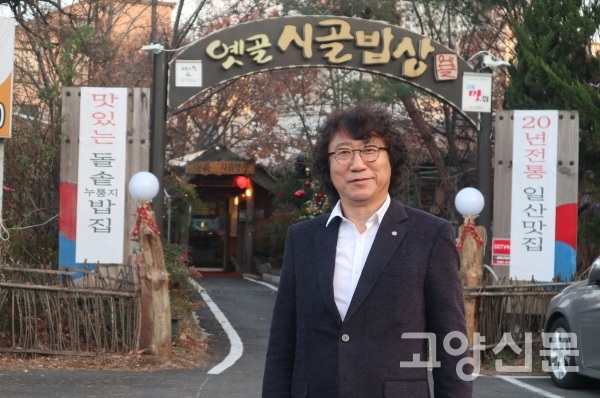고향집 잔칫상처럼 푸근한 옛골시골밥상