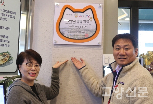 맛있는 생선구이가 생각날 땐… 어랑생선구이