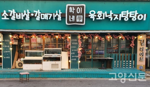        한우육회낙지탕탕이, 소갈비살이 입맛 살리네