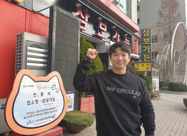 믿고 찾는 고양관광맛집 1호 삼보가든