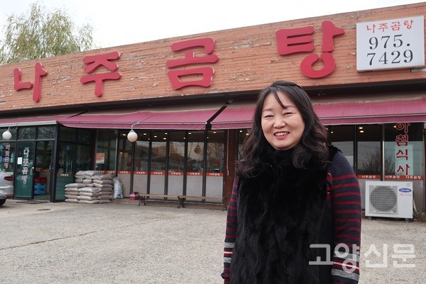 사태와 양지로 끓인 맑은 보양식 나주곰탕