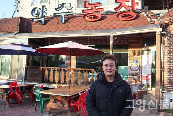 2대째 잇는 오리진흙구이 약수농장