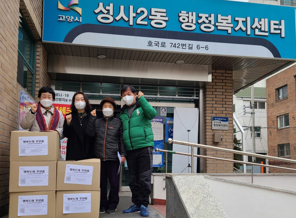 성사2동 지역사회보장협, 행복두레이웃사랑 실천