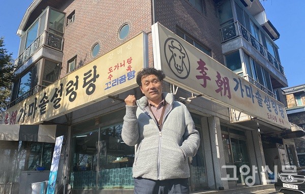 깔끔하고 담백한 뚝배기 한그릇 이조가마솥설렁탕