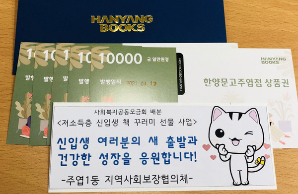 한양문고 · 가구톡세상 지역에 도서지원