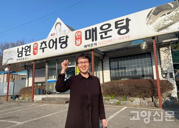 뒷맛이 맛있는 추어탕 남원본가추어탕
