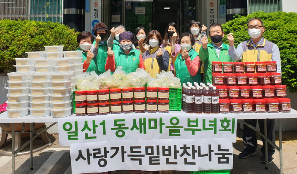 일산1동, 사랑가득 밑반찬 나눔