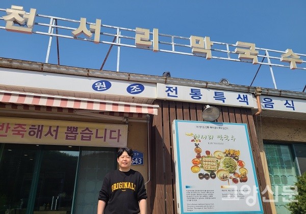    3대 잇는 동치미 막국수 천서리막국수