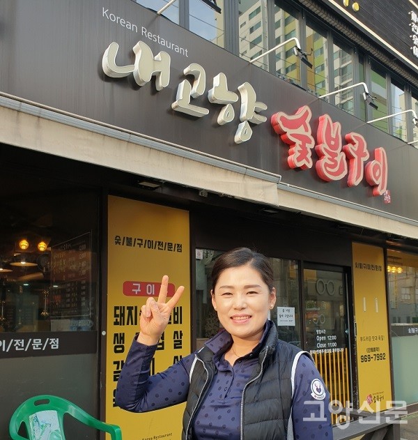  한번 맛보면 못 잊는 돼지갈비 내고향 숯불구이