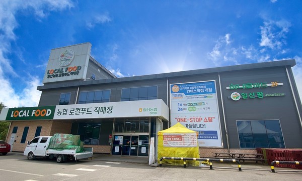 일산팜 농산물 꾸러미 정기 배달해요