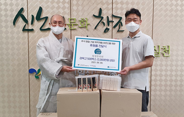 청정한의원, 경옥고 500박스 일산노인종합복지관에 전달 