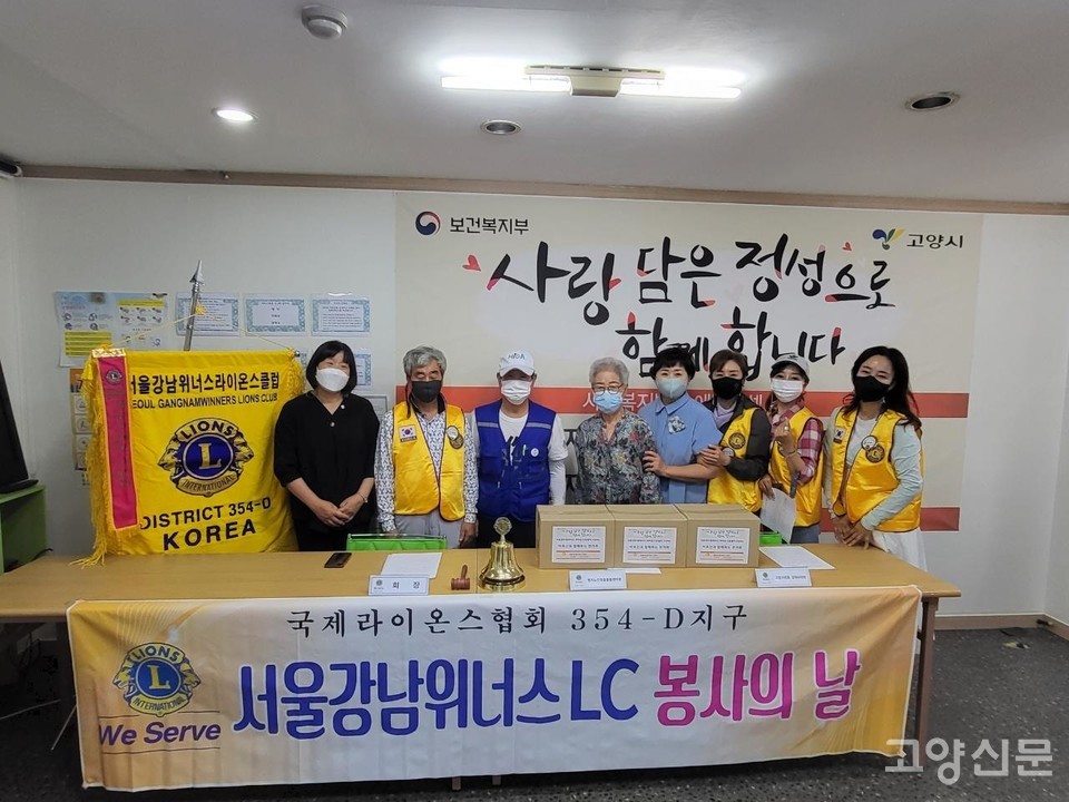 서울 센트럴 위너스 라이온스클럽 고양시 독거어르신 명절선물 준비했어요