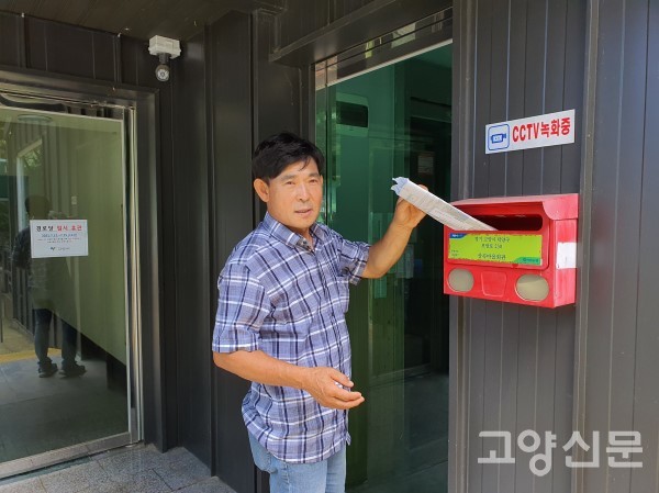 고양3통 알뜰히 챙기는 마을 일꾼