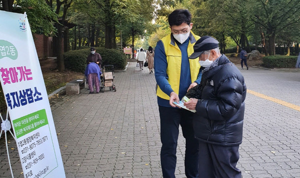 찾아가는 복지상담소운영 합니다
