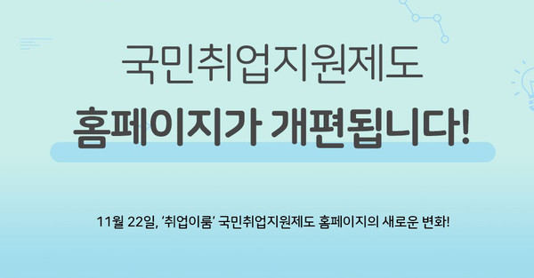SMU취업성공센터, 고용노동부 국민취업지원제도 운영