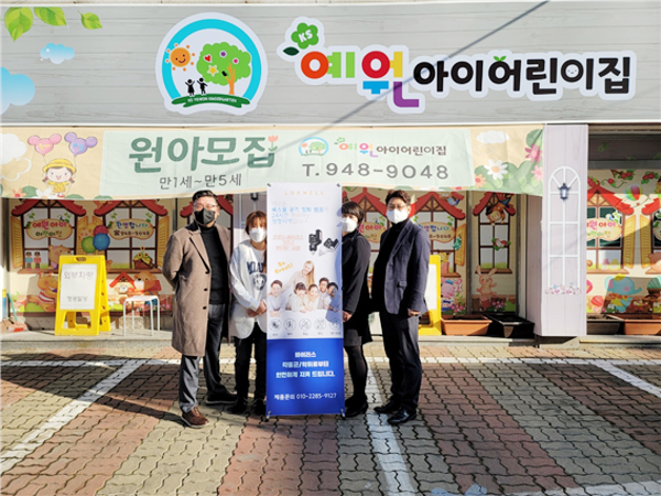 ㈜룩스웰, 예원아이어린이집에 바이러스살균·공기정화 램프 기부