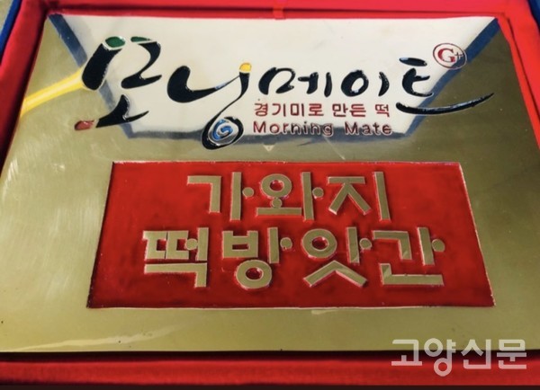 직접 농사지은 쌀로 떡 방앗간 운영