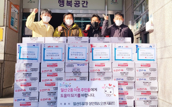 일산2동, 맛난 기부물품 도착했어요 